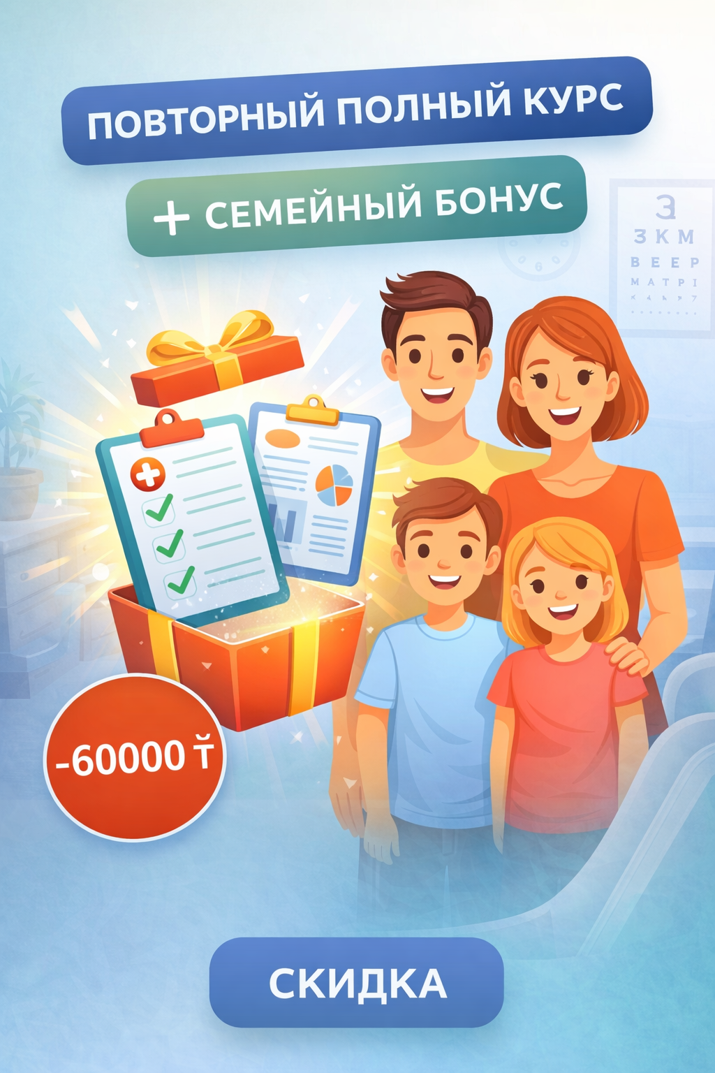 repeat-full-family-full